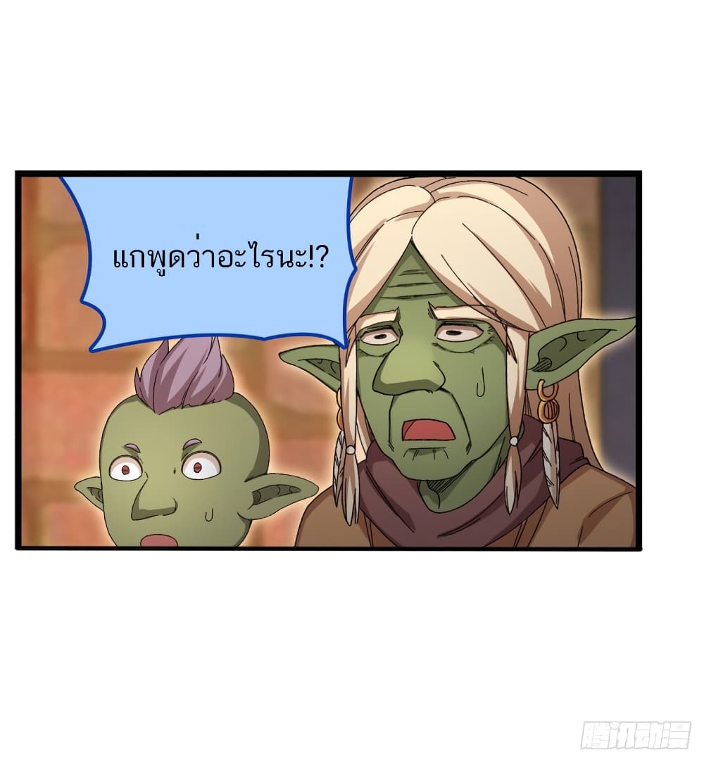 Infinite Apostles And Twelve War Girls page 9