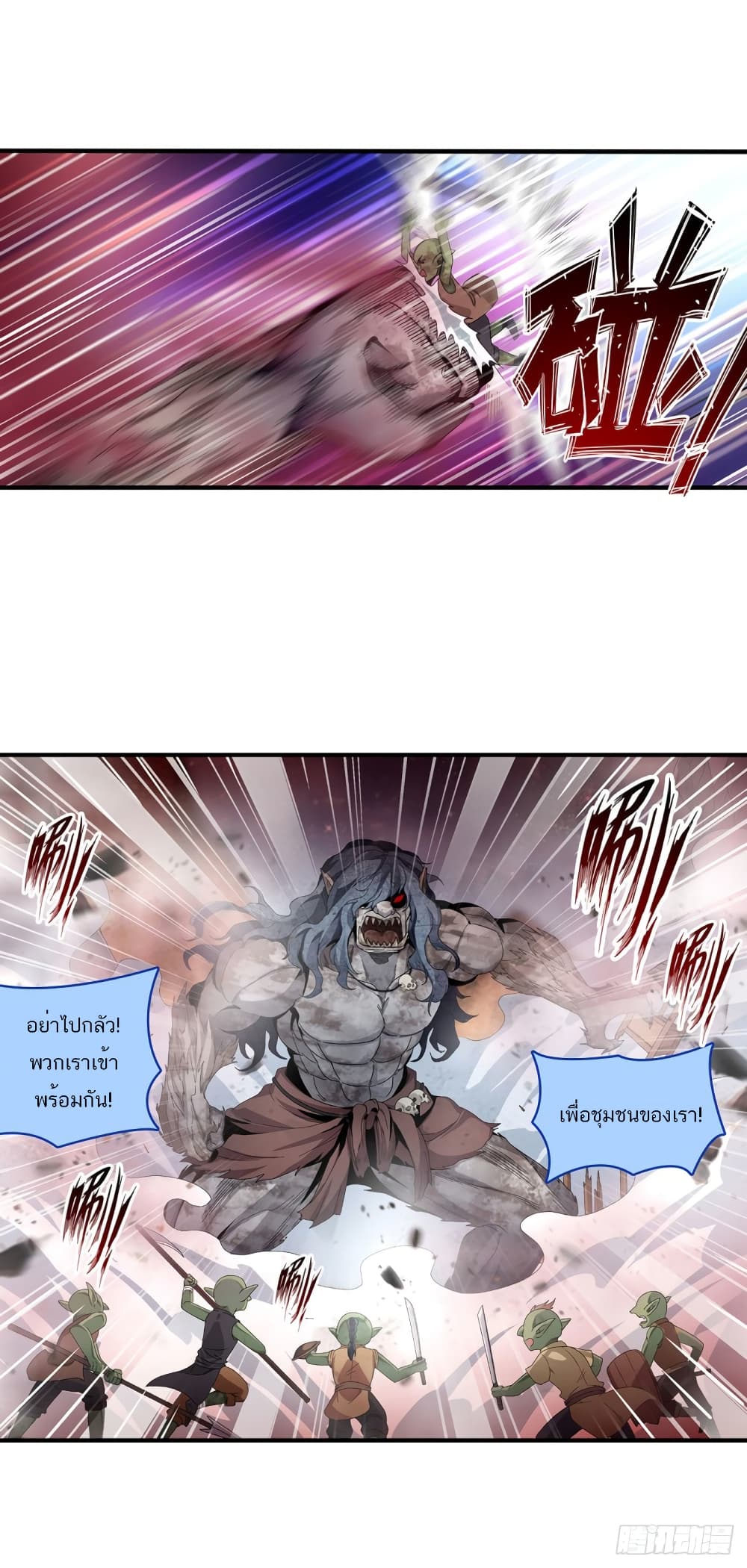 Infinite Apostles And Twelve War Girls page 12
