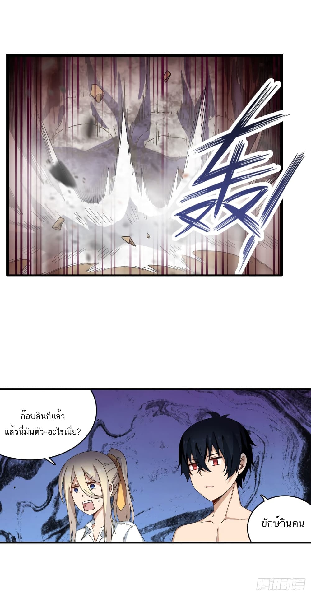 Infinite Apostles And Twelve War Girls page 17