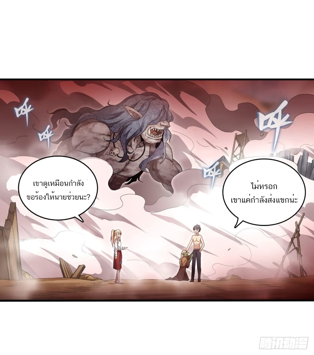 Infinite Apostles And Twelve War Girls page 24