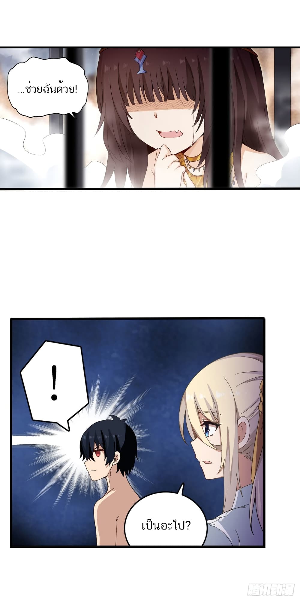 Infinite Apostles And Twelve War Girls page 27