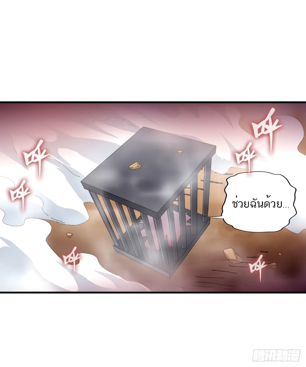 Infinite Apostles And Twelve War Girls page 29