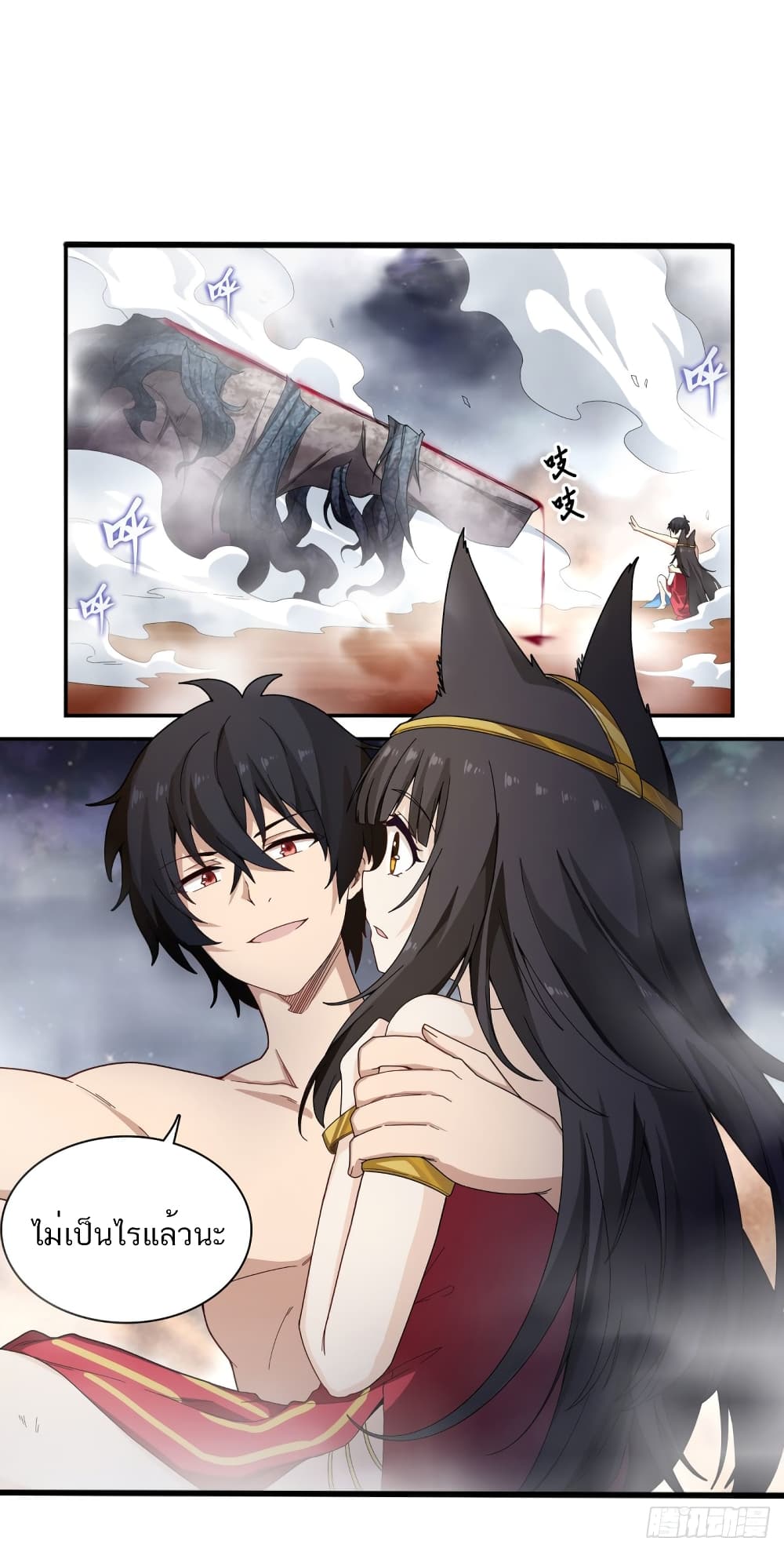 Infinite Apostles And Twelve War Girls page 38