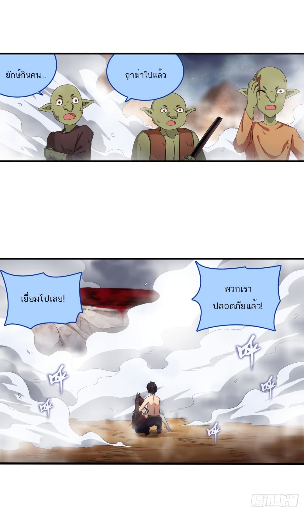 Infinite Apostles And Twelve War Girls page 4