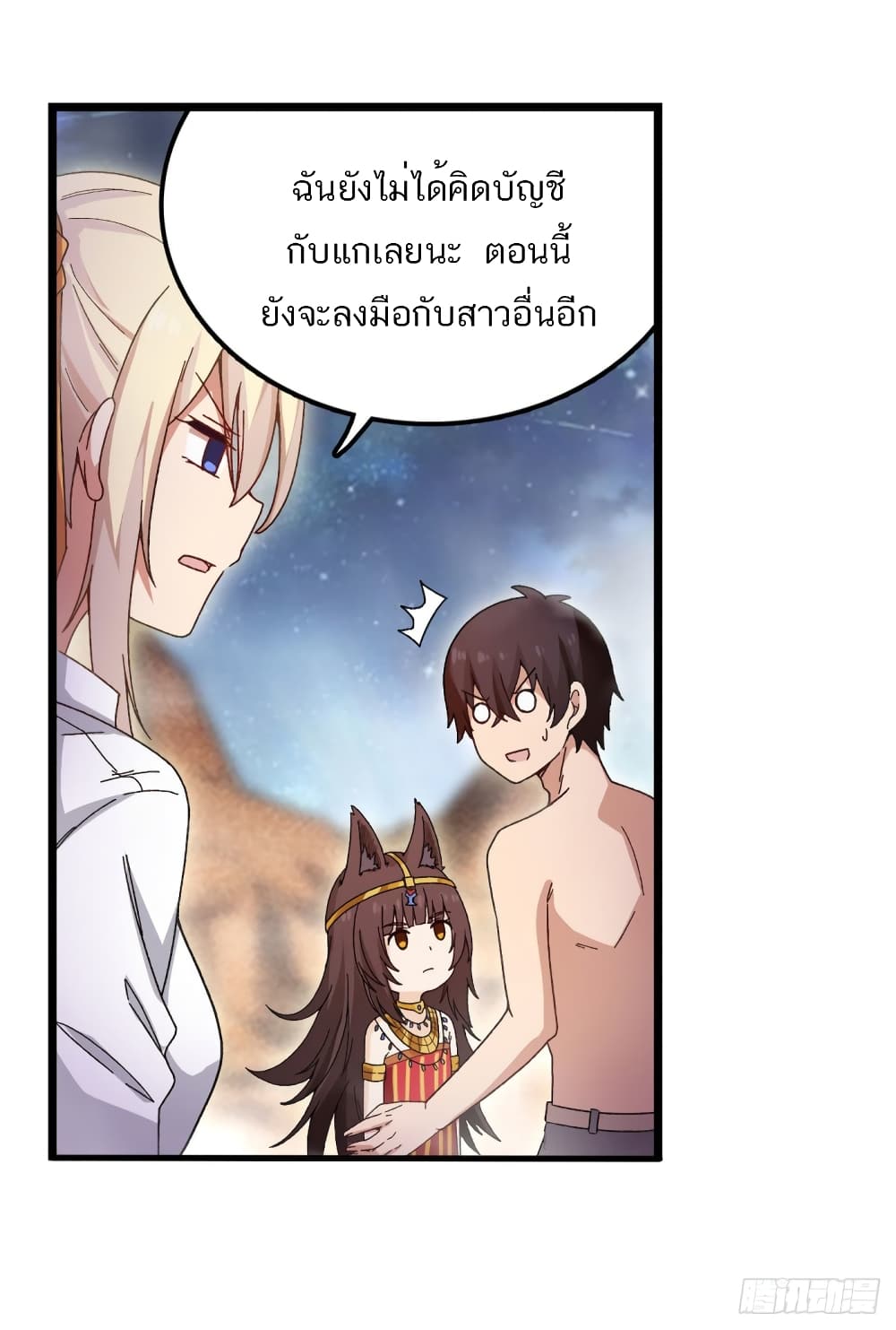 Infinite Apostles And Twelve War Girls page 8