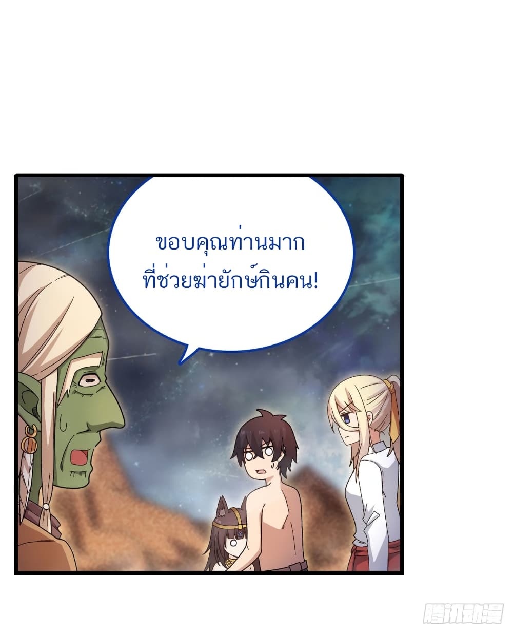 Infinite Apostles And Twelve War Girls page 10