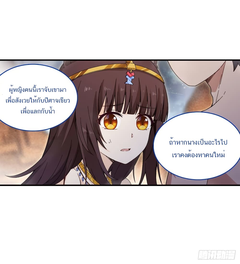 Infinite Apostles And Twelve War Girls page 12