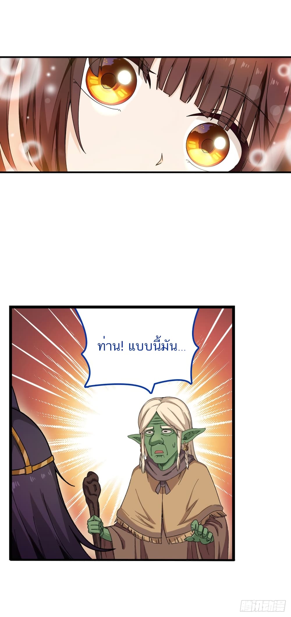 Infinite Apostles And Twelve War Girls page 17