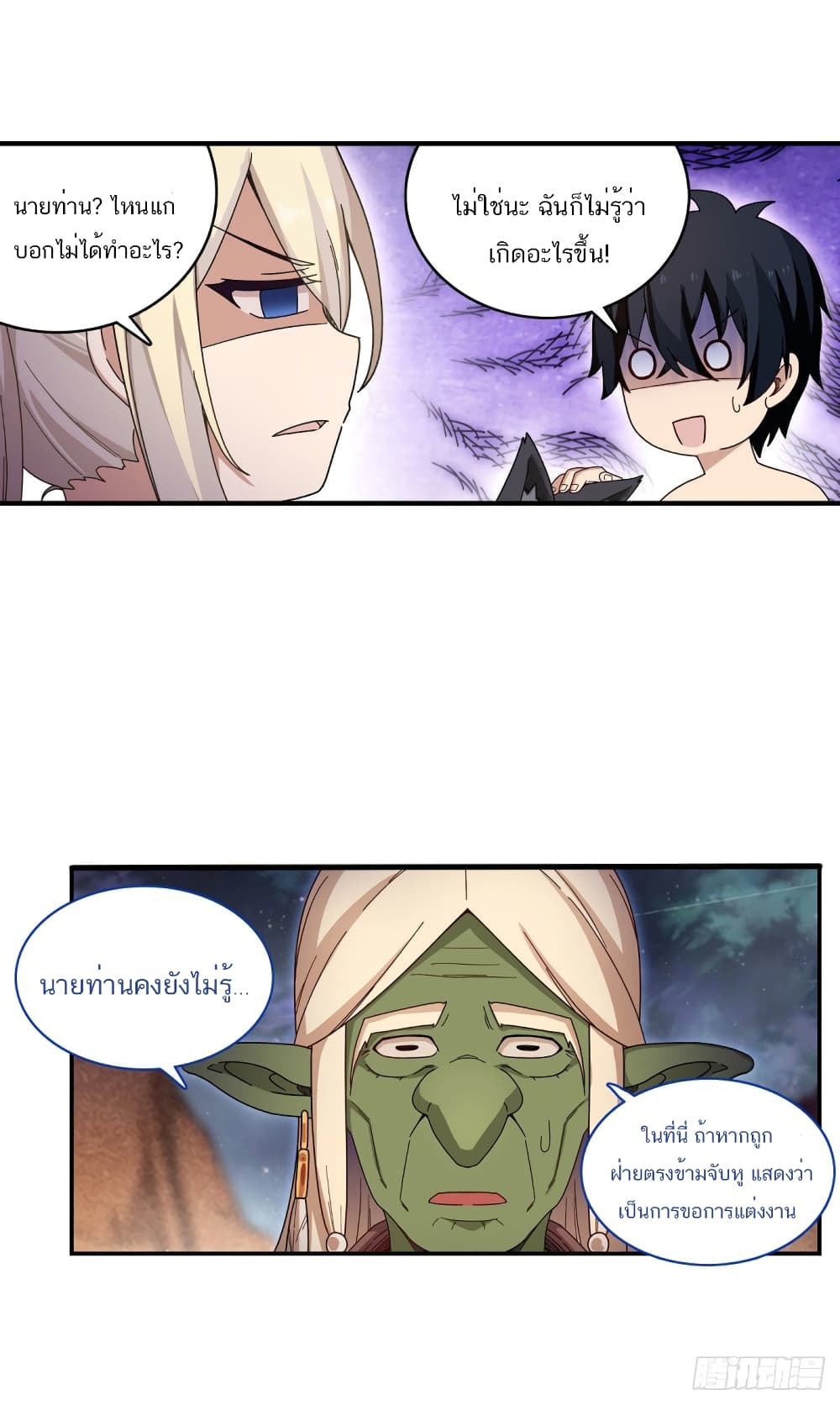 Infinite Apostles And Twelve War Girls page 22