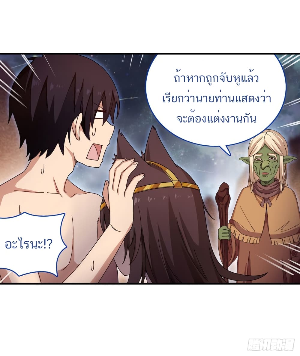 Infinite Apostles And Twelve War Girls page 23