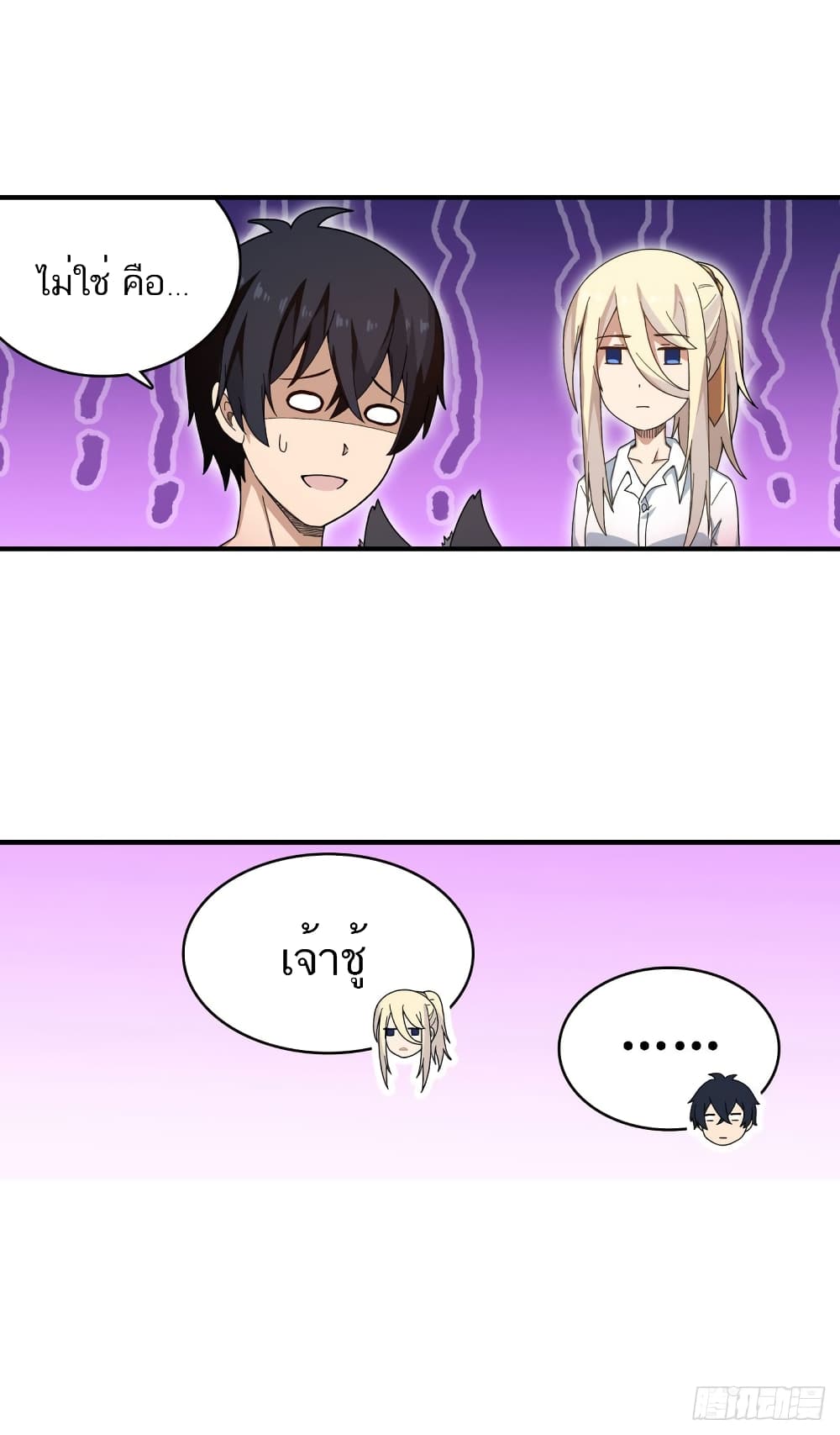 Infinite Apostles And Twelve War Girls page 27