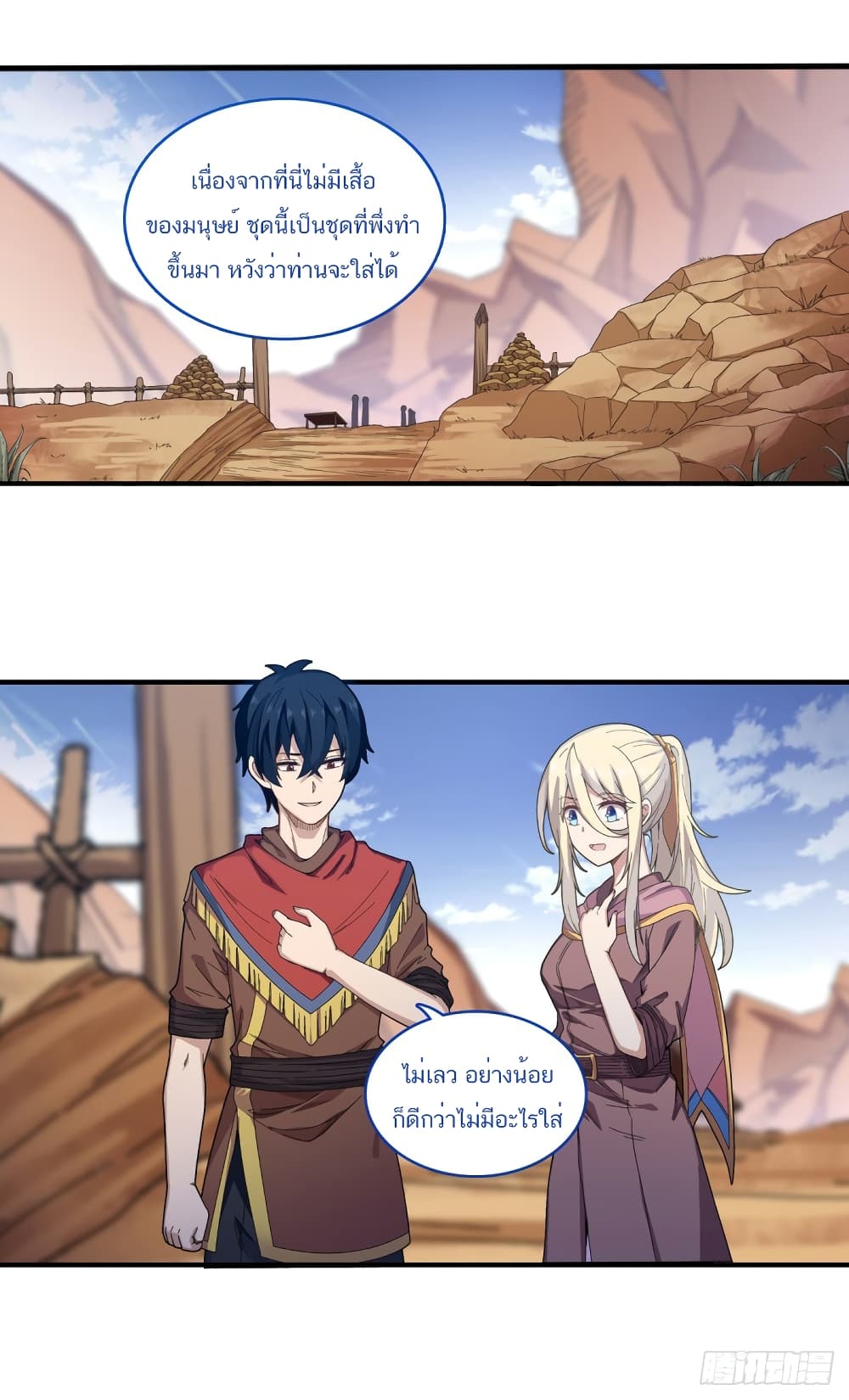 Infinite Apostles And Twelve War Girls page 28
