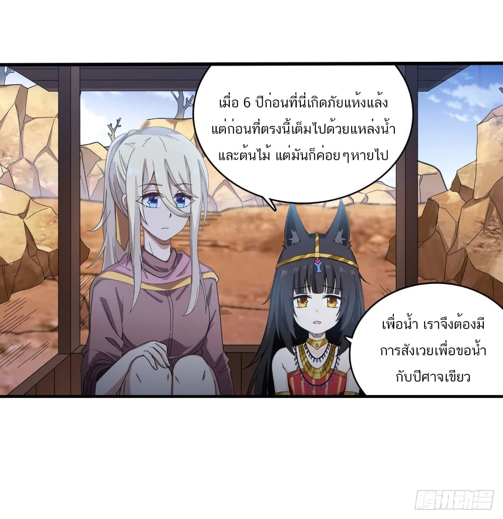 Infinite Apostles And Twelve War Girls page 34