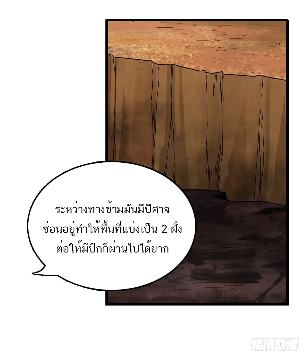 Infinite Apostles And Twelve War Girls page 39