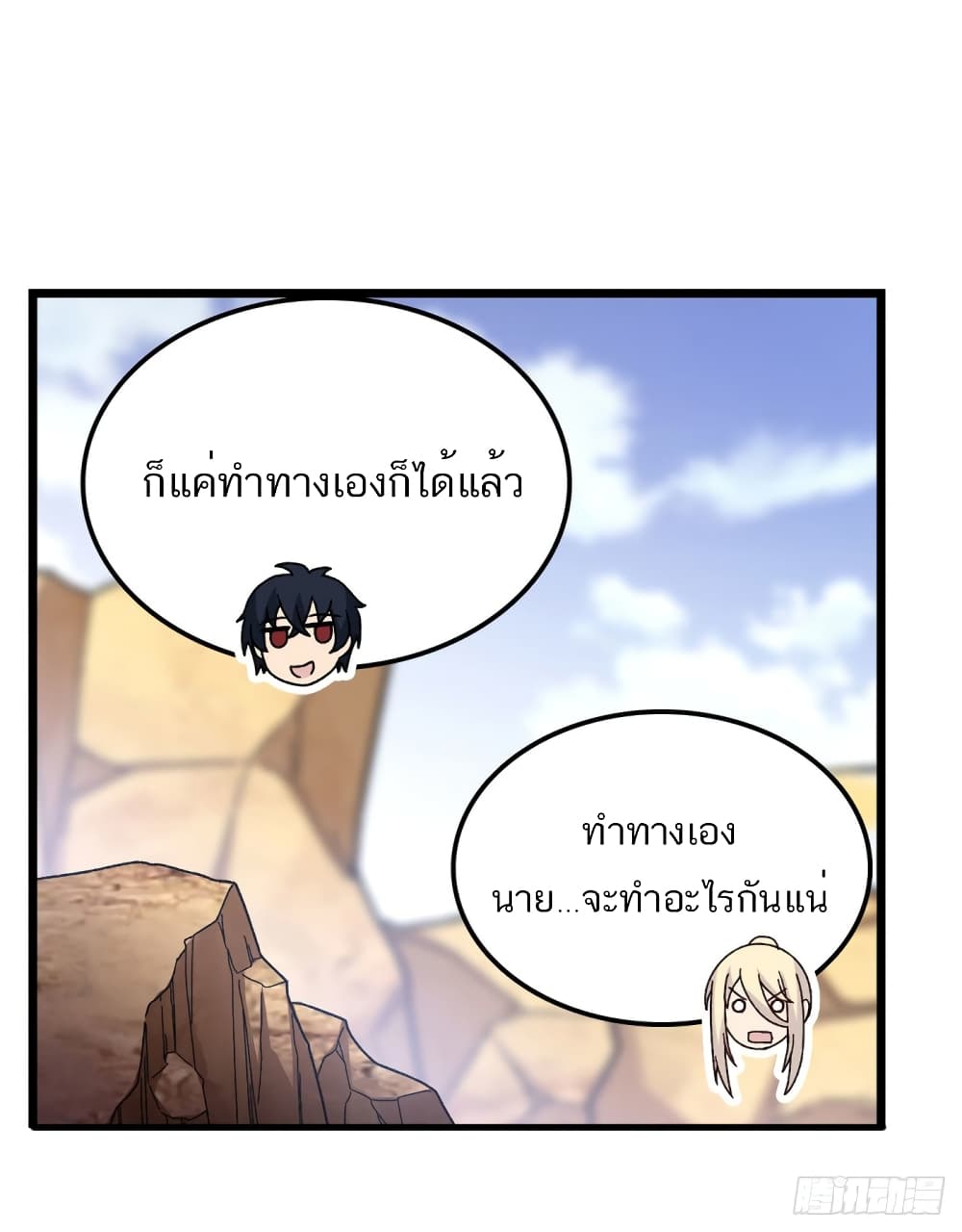 Infinite Apostles And Twelve War Girls page 42