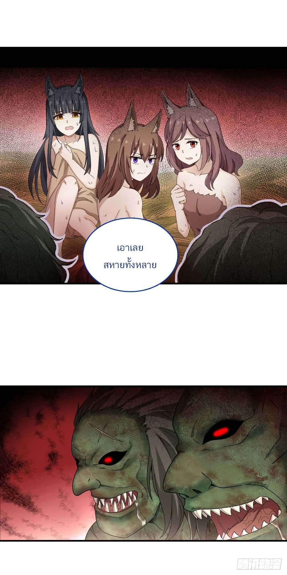 Infinite Apostles And Twelve War Girls page 7