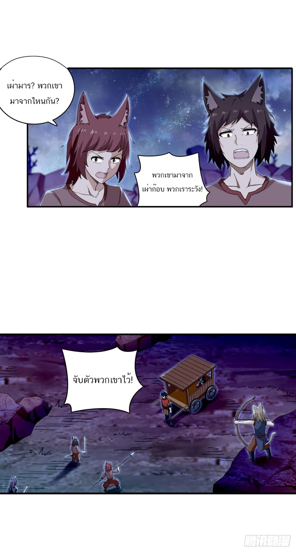 Infinite Apostles And Twelve War Girls page 12