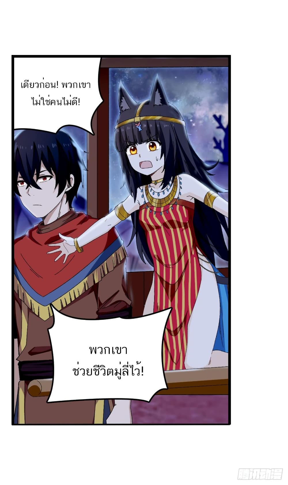 Infinite Apostles And Twelve War Girls page 13