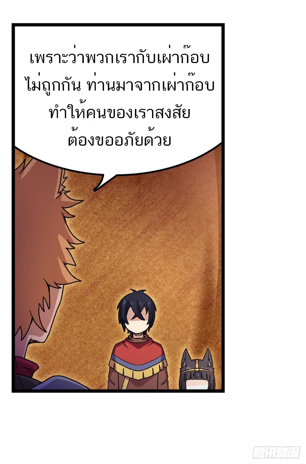 Infinite Apostles And Twelve War Girls page 18