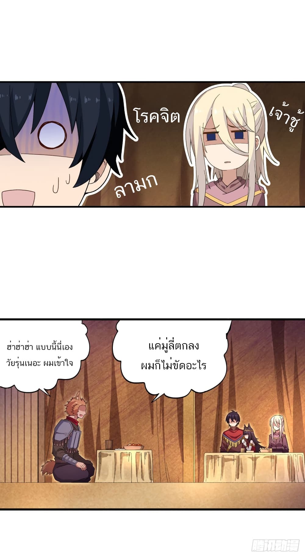 Infinite Apostles And Twelve War Girls page 21