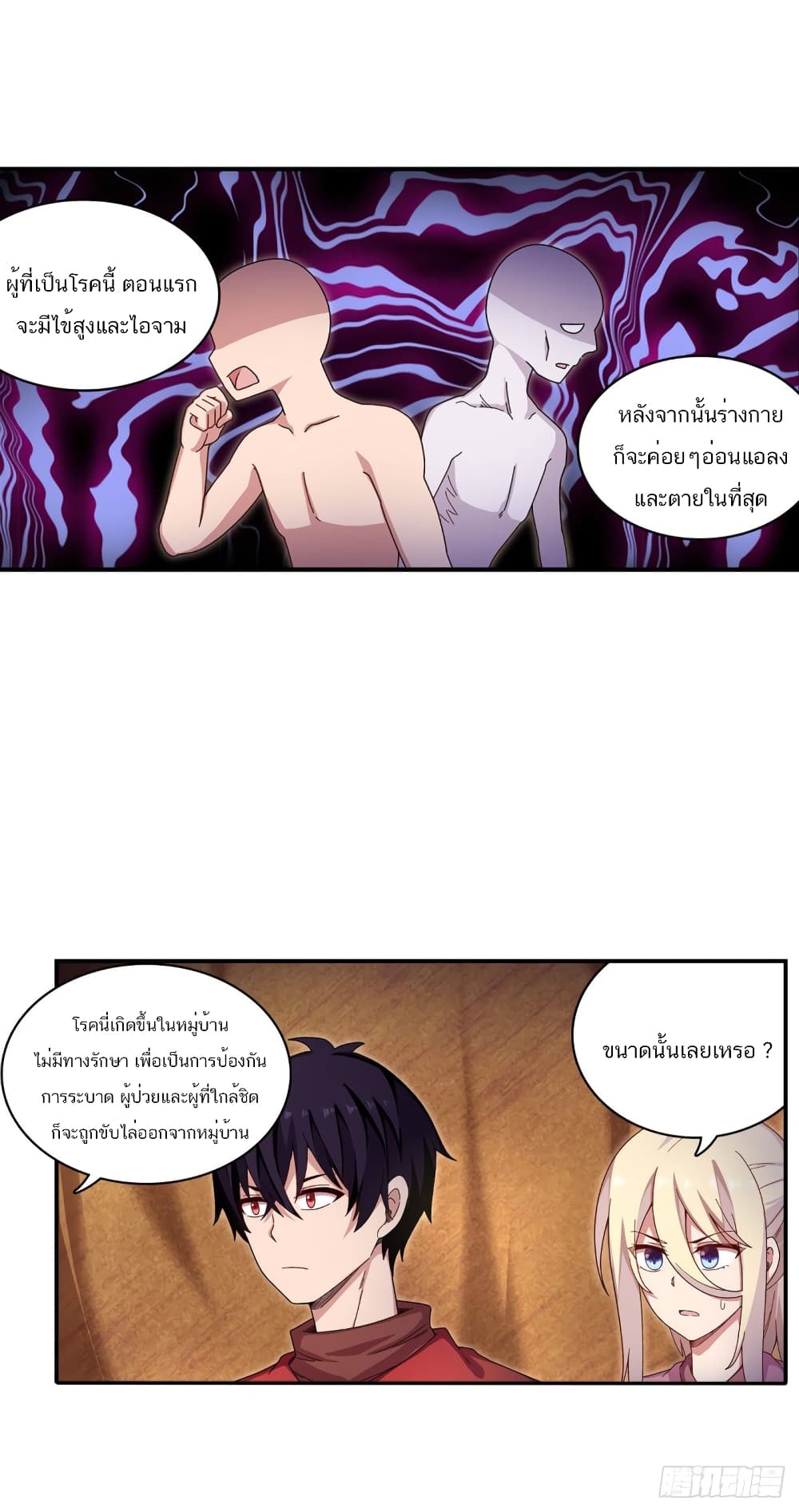 Infinite Apostles And Twelve War Girls page 27