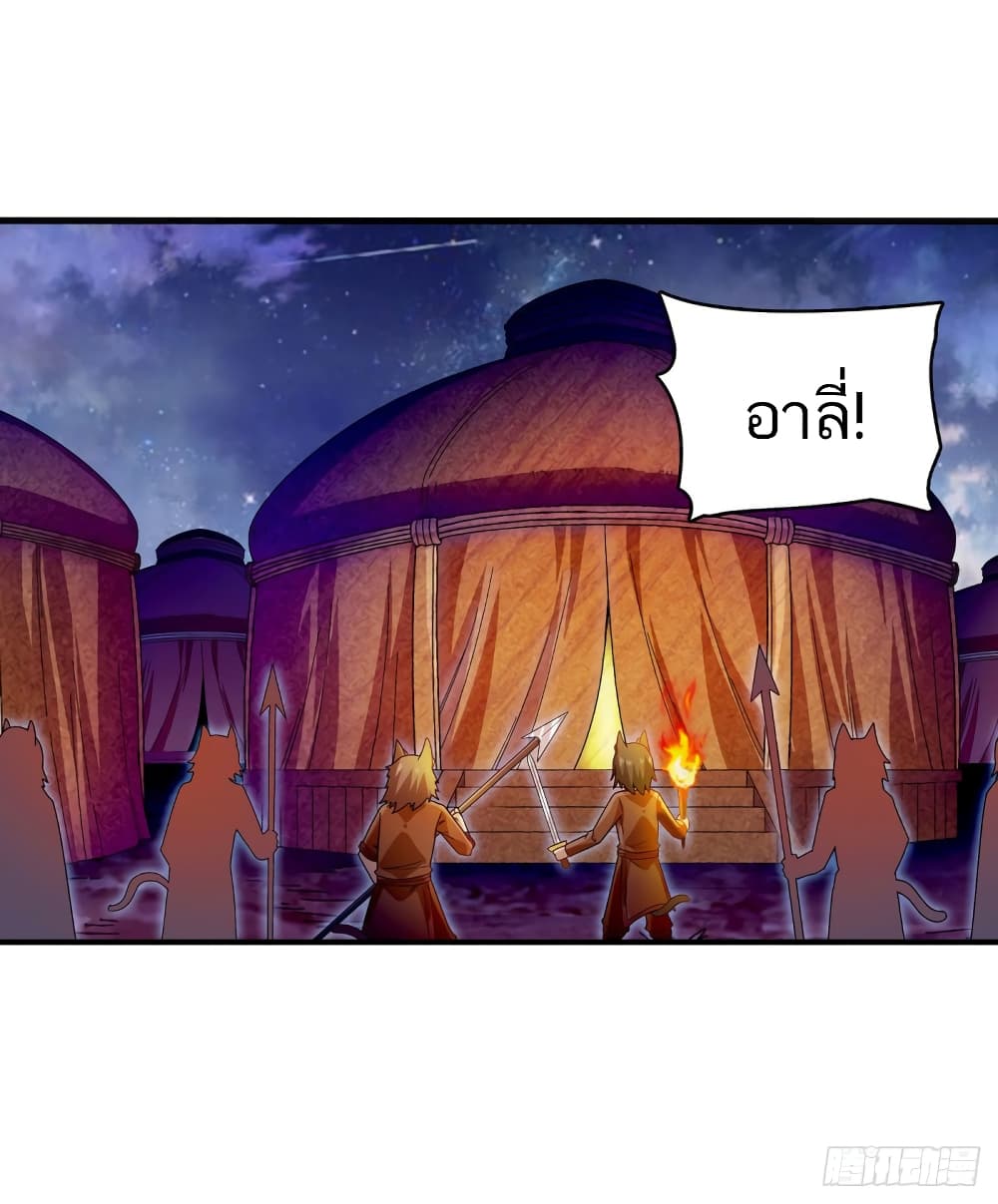 Infinite Apostles And Twelve War Girls page 31