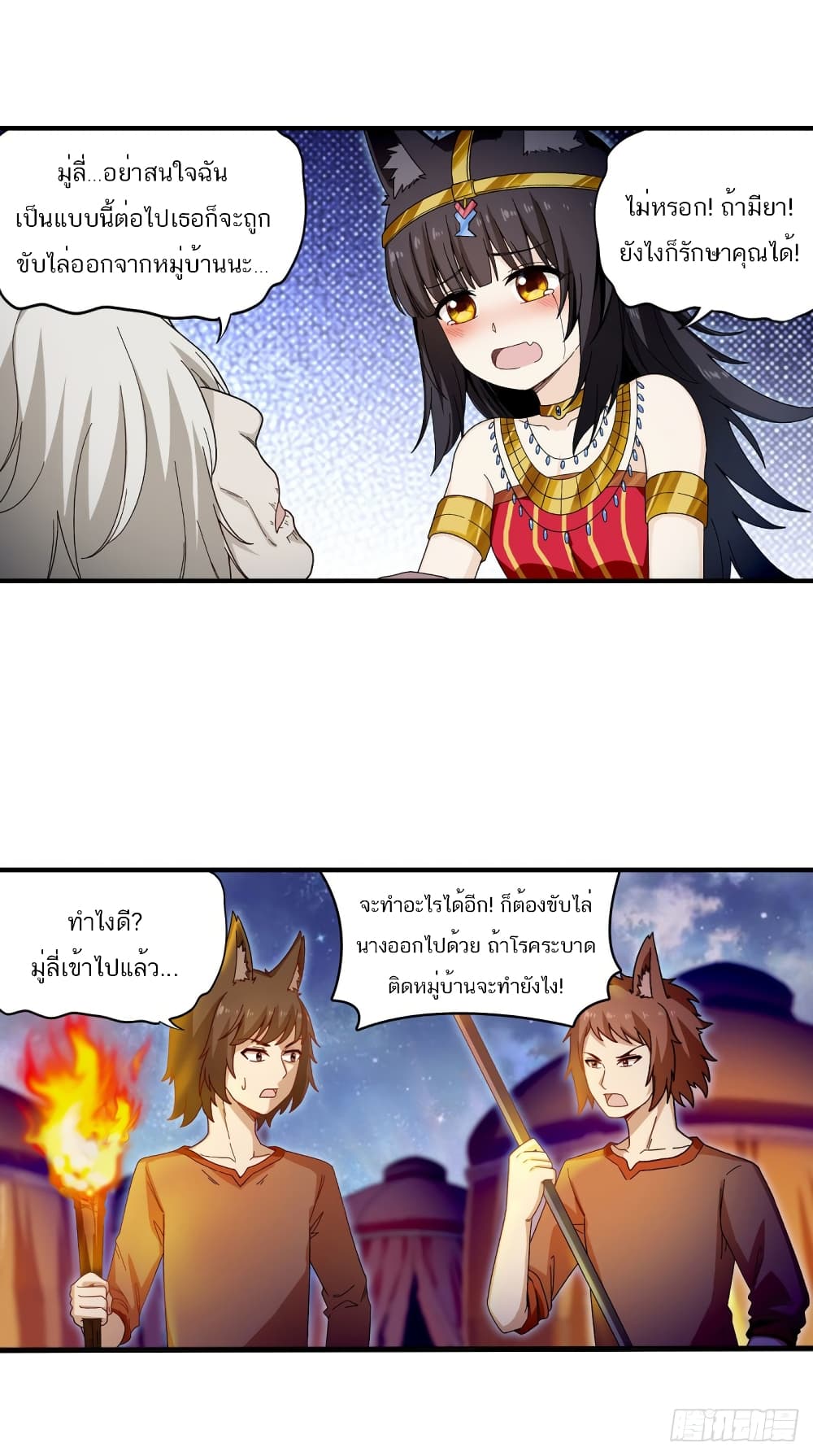 Infinite Apostles And Twelve War Girls page 32