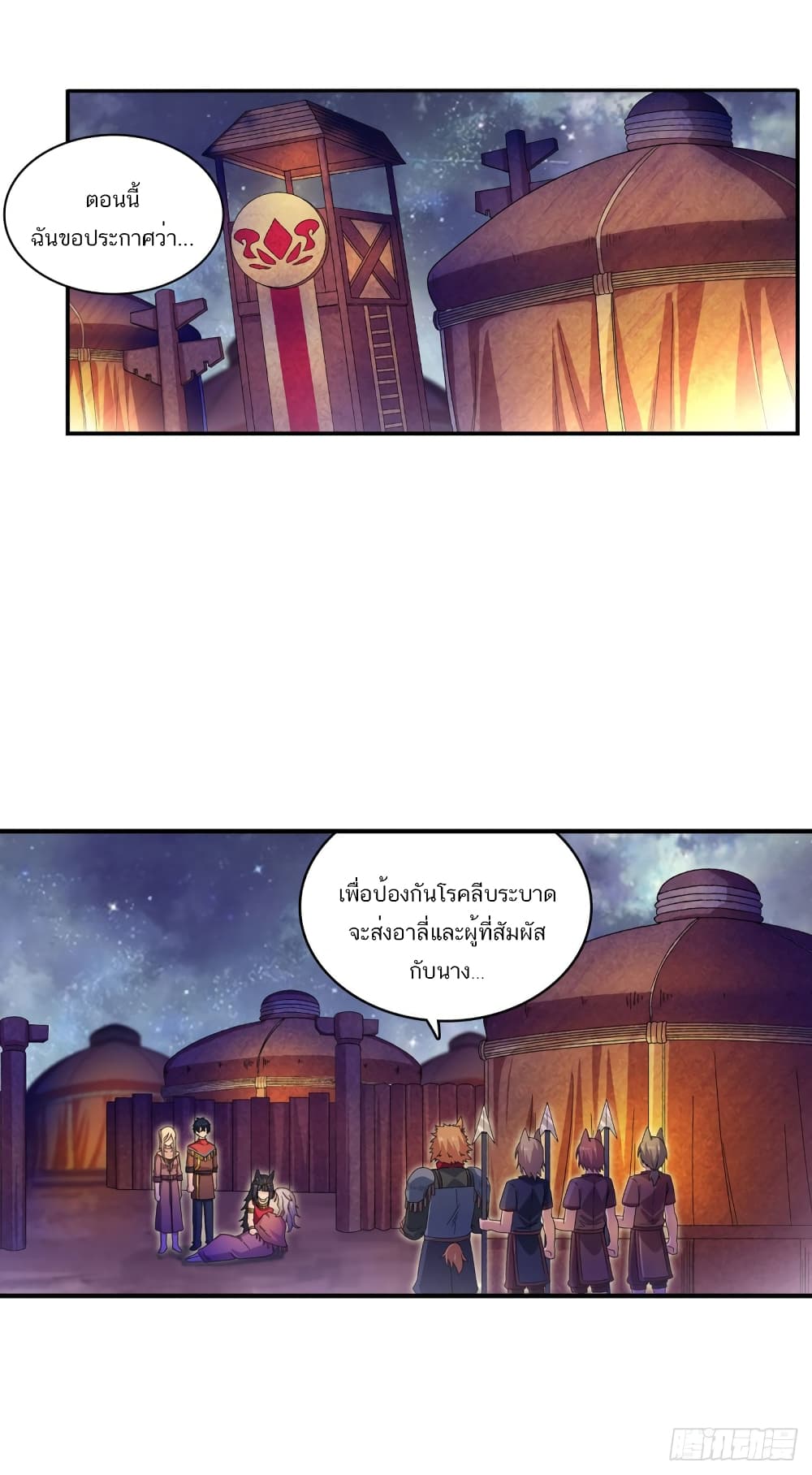 Infinite Apostles And Twelve War Girls page 3