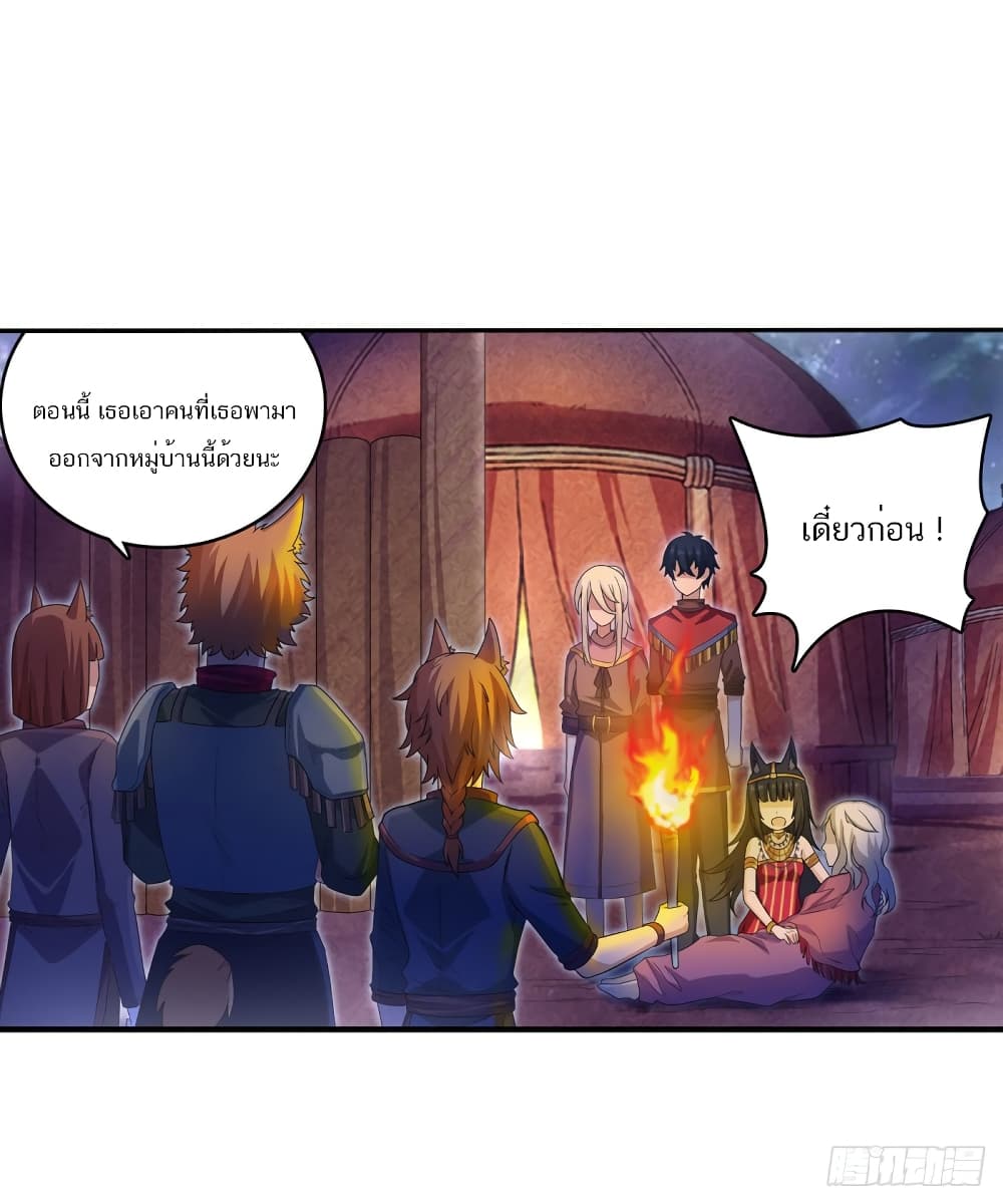 Infinite Apostles And Twelve War Girls page 6
