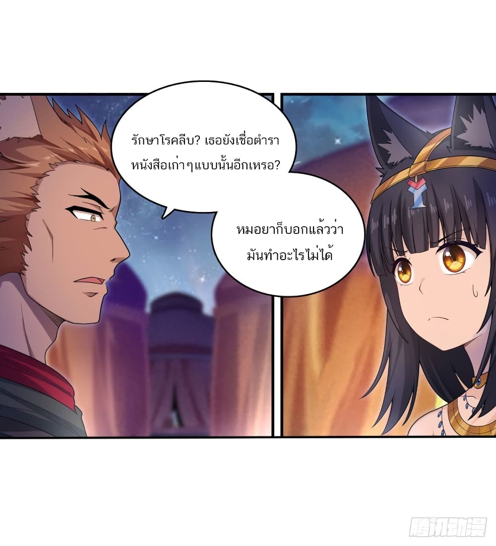 Infinite Apostles And Twelve War Girls page 8