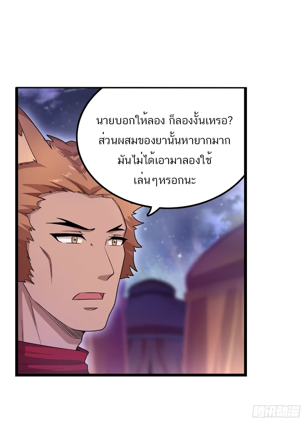 Infinite Apostles And Twelve War Girls page 12