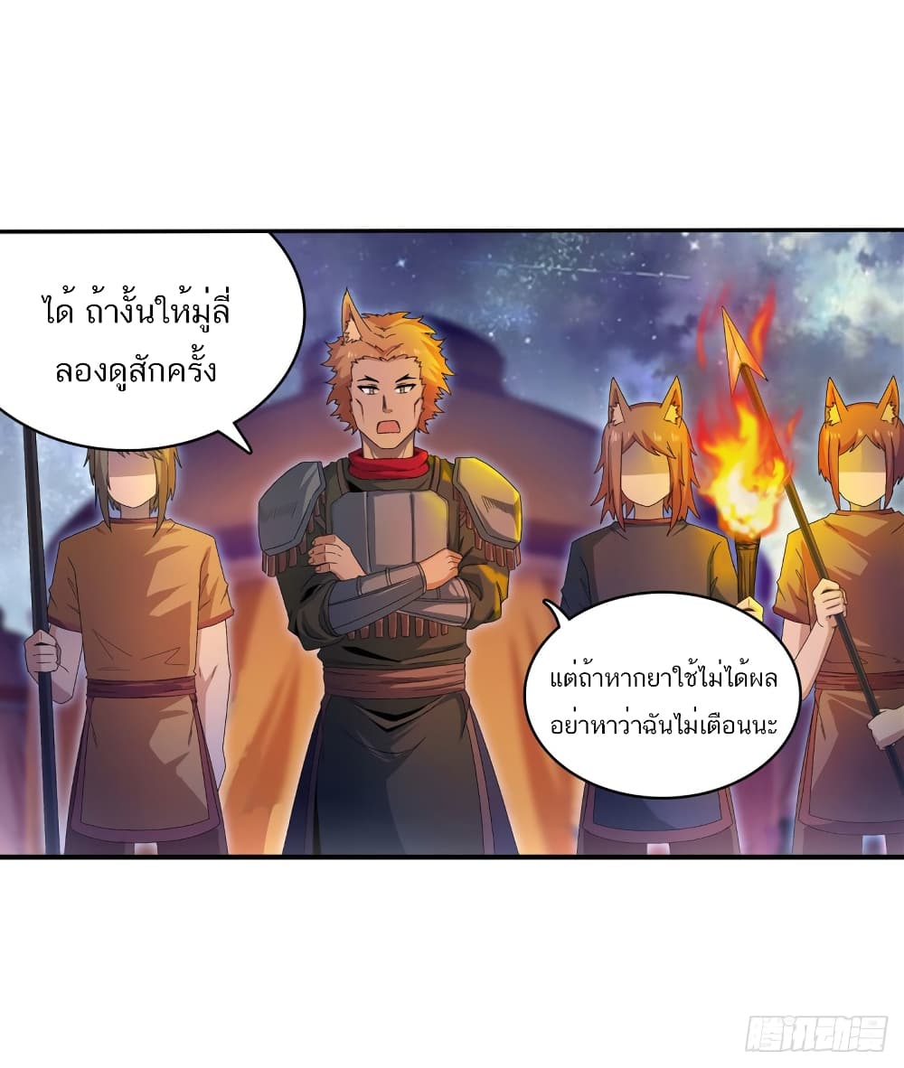 Infinite Apostles And Twelve War Girls page 17