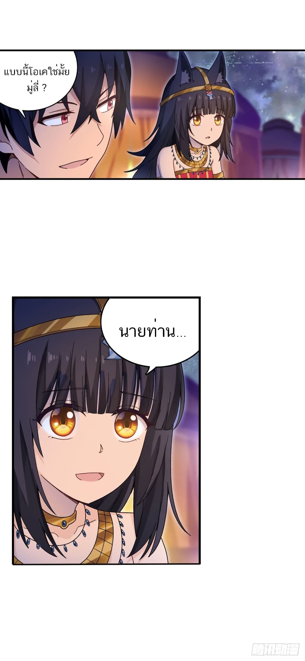 Infinite Apostles And Twelve War Girls page 18