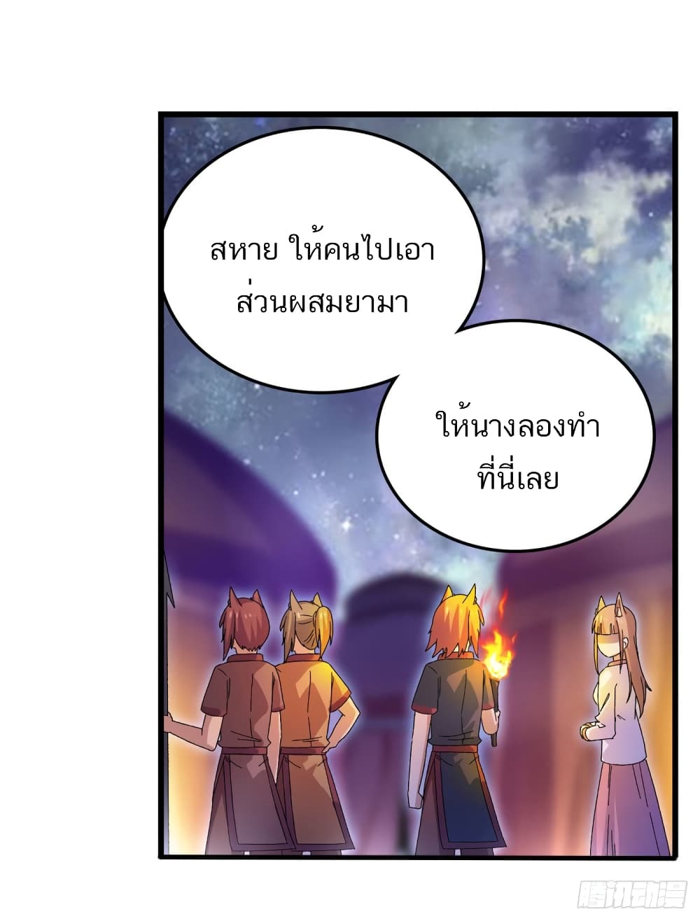 Infinite Apostles And Twelve War Girls page 19