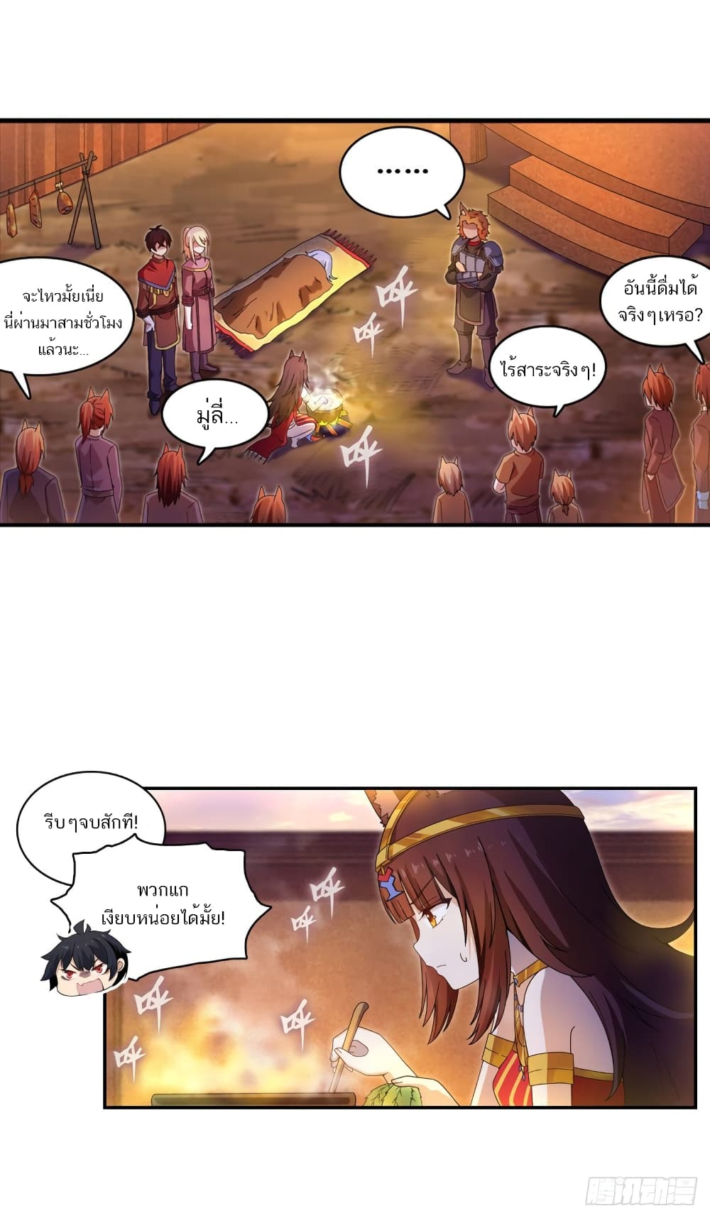 Infinite Apostles And Twelve War Girls page 21