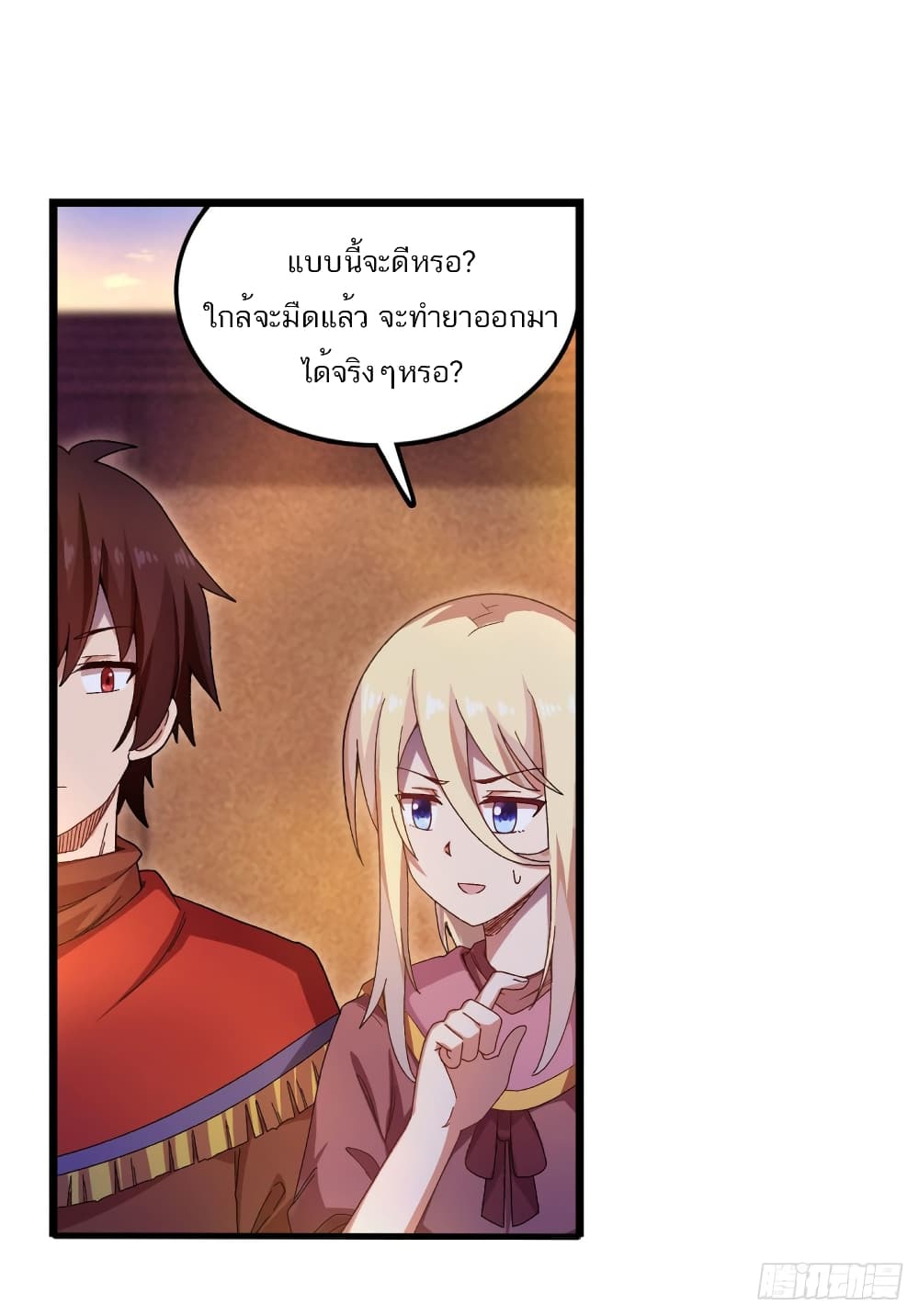 Infinite Apostles And Twelve War Girls page 22