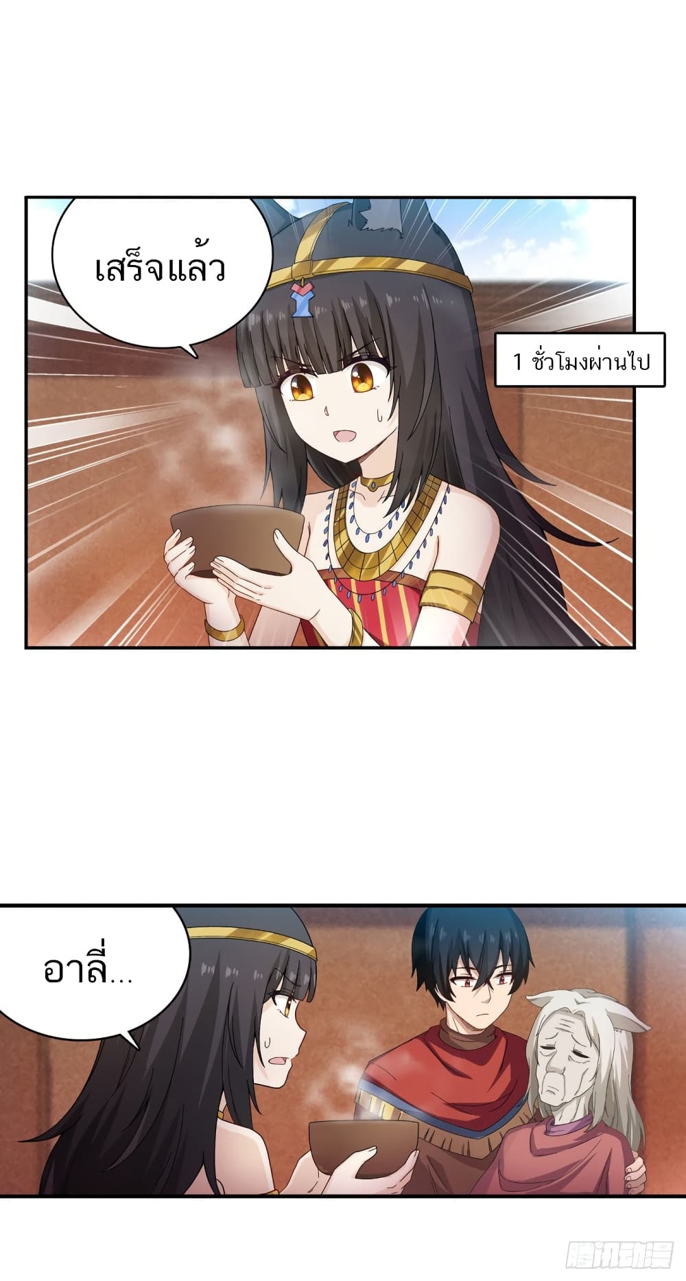 Infinite Apostles And Twelve War Girls page 25