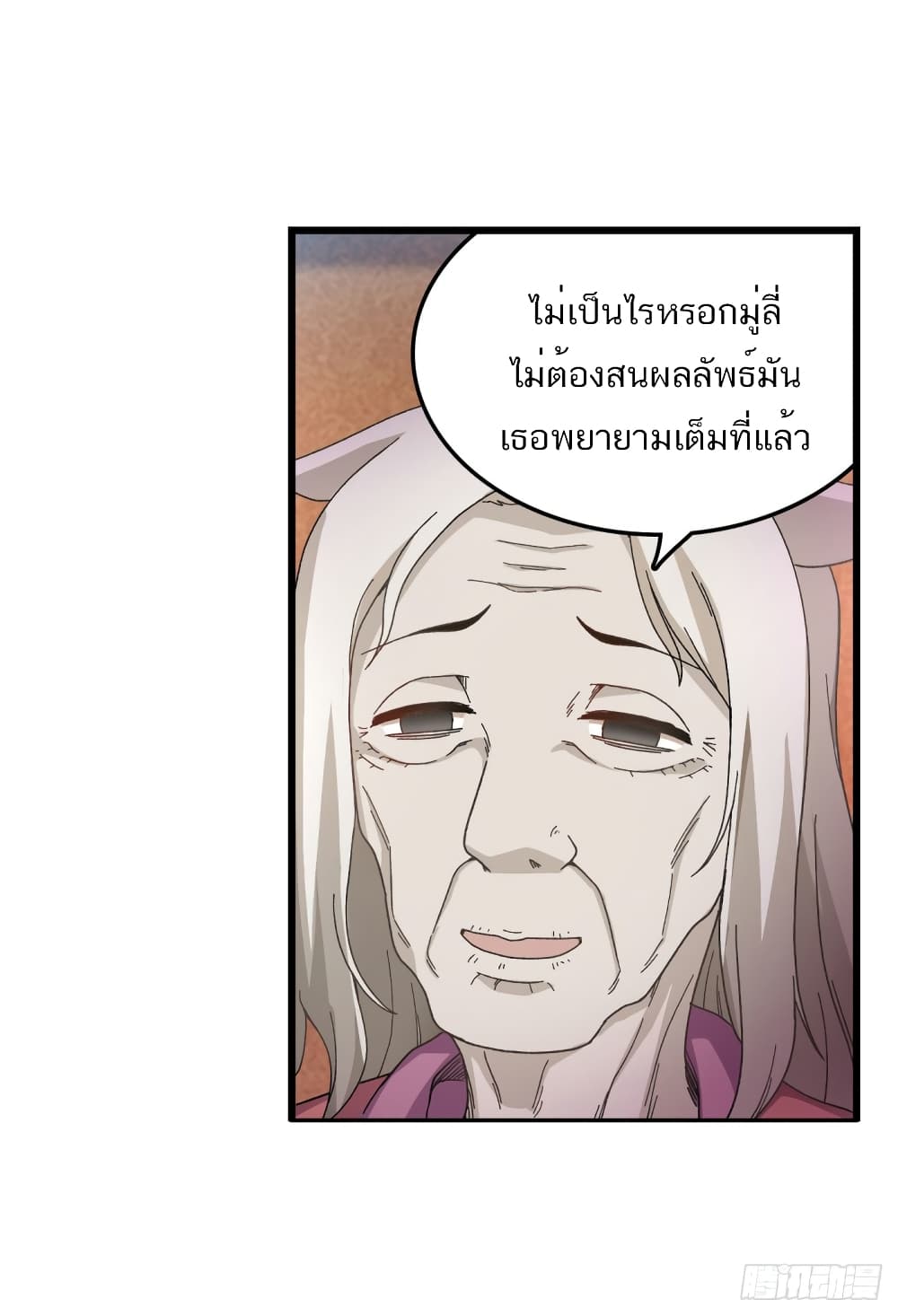 Infinite Apostles And Twelve War Girls page 26