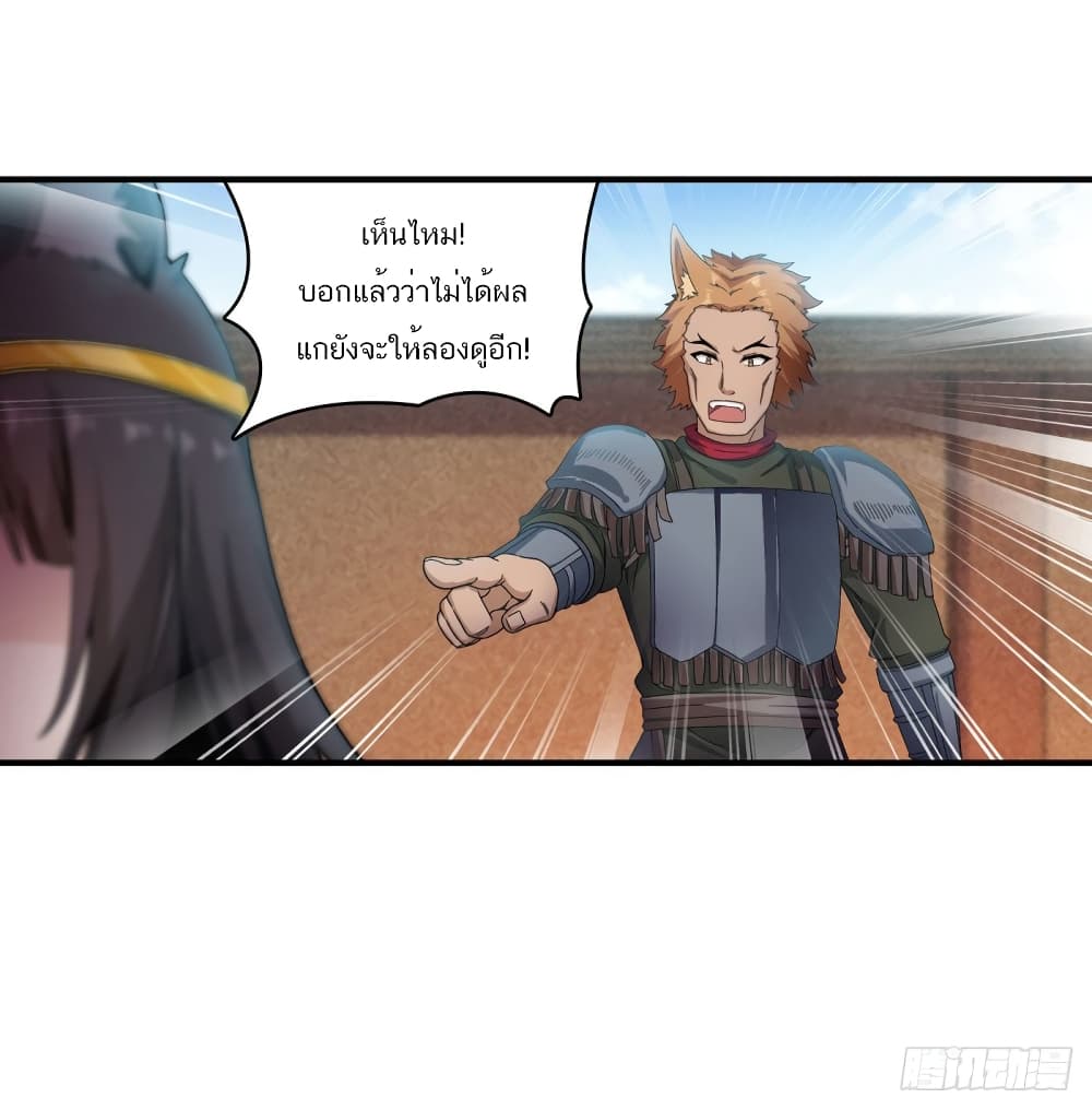 Infinite Apostles And Twelve War Girls page 30