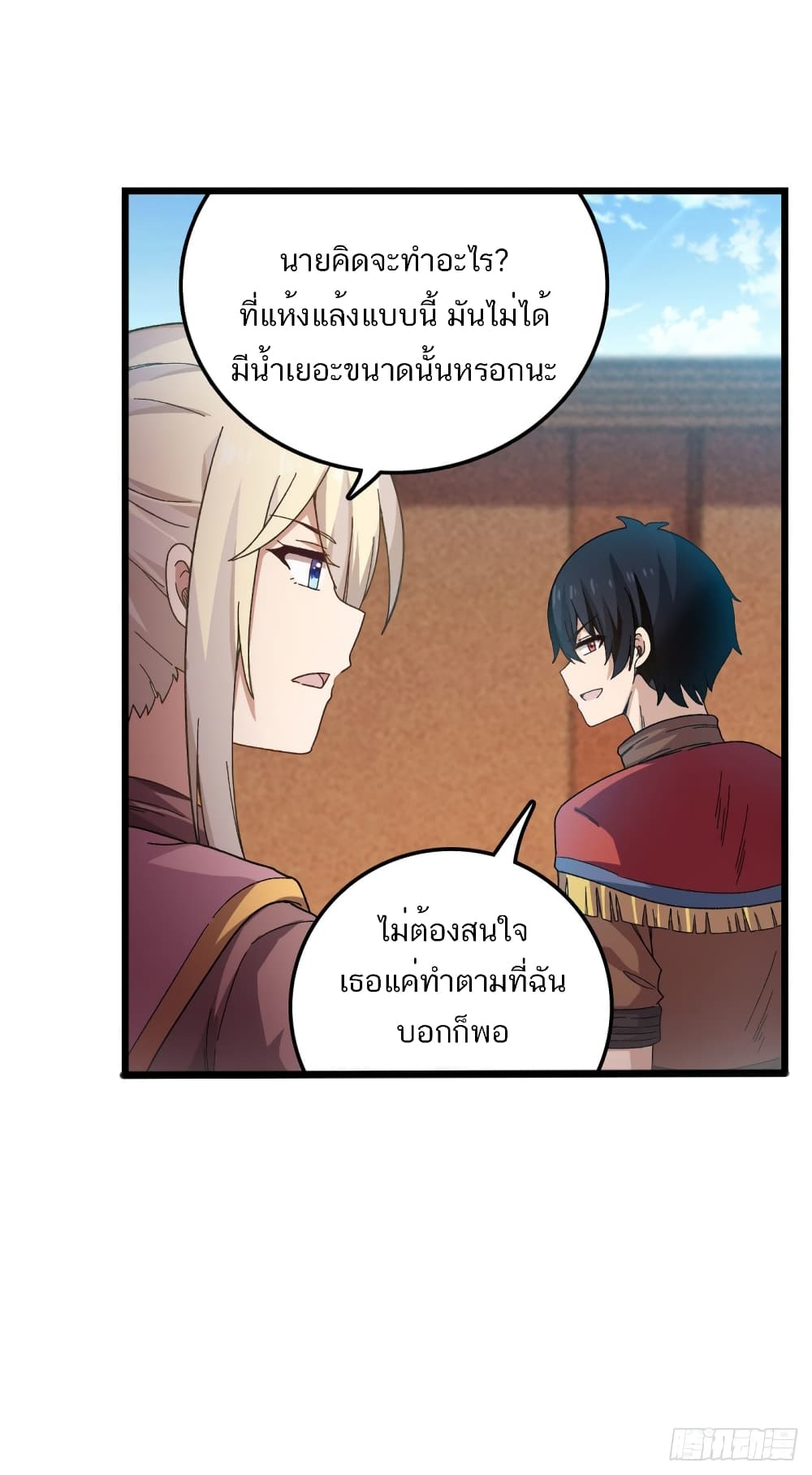 Infinite Apostles And Twelve War Girls page 36