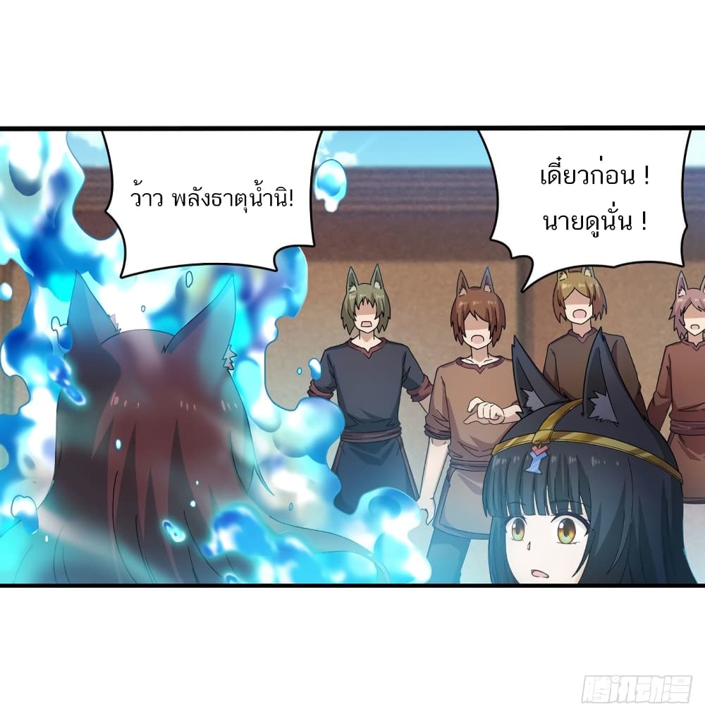Infinite Apostles And Twelve War Girls page 40