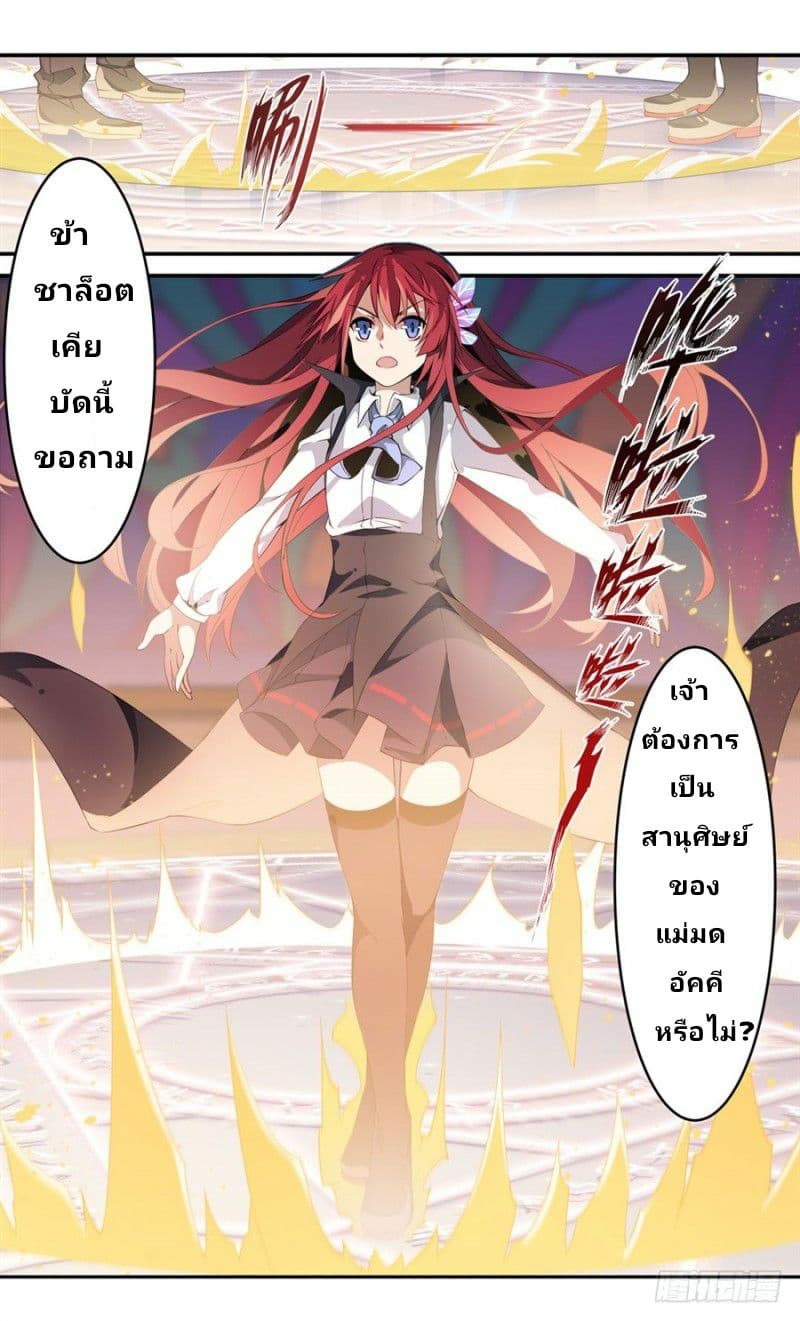 Infinite Apostles And Twelve War Girls page 24