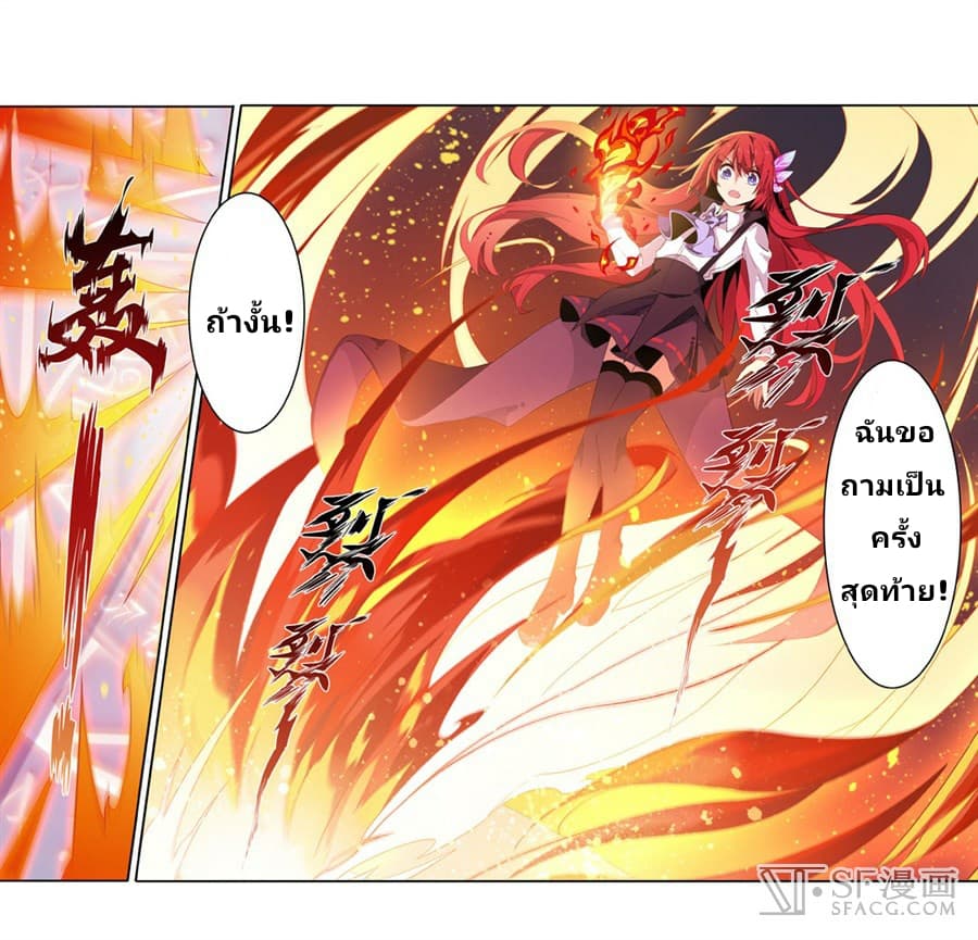 Infinite Apostles And Twelve War Girls page 45