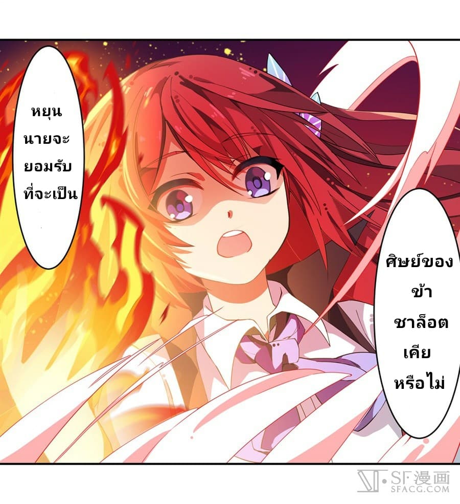 Infinite Apostles And Twelve War Girls page 46