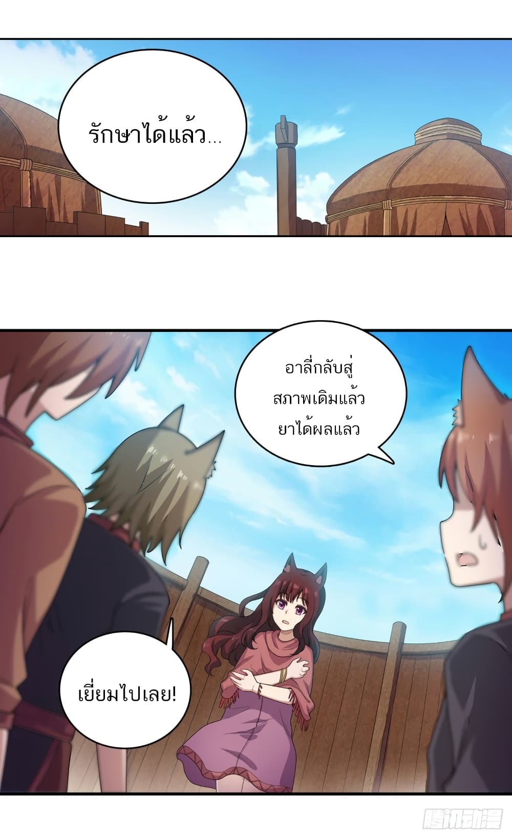 Infinite Apostles And Twelve War Girls page 3
