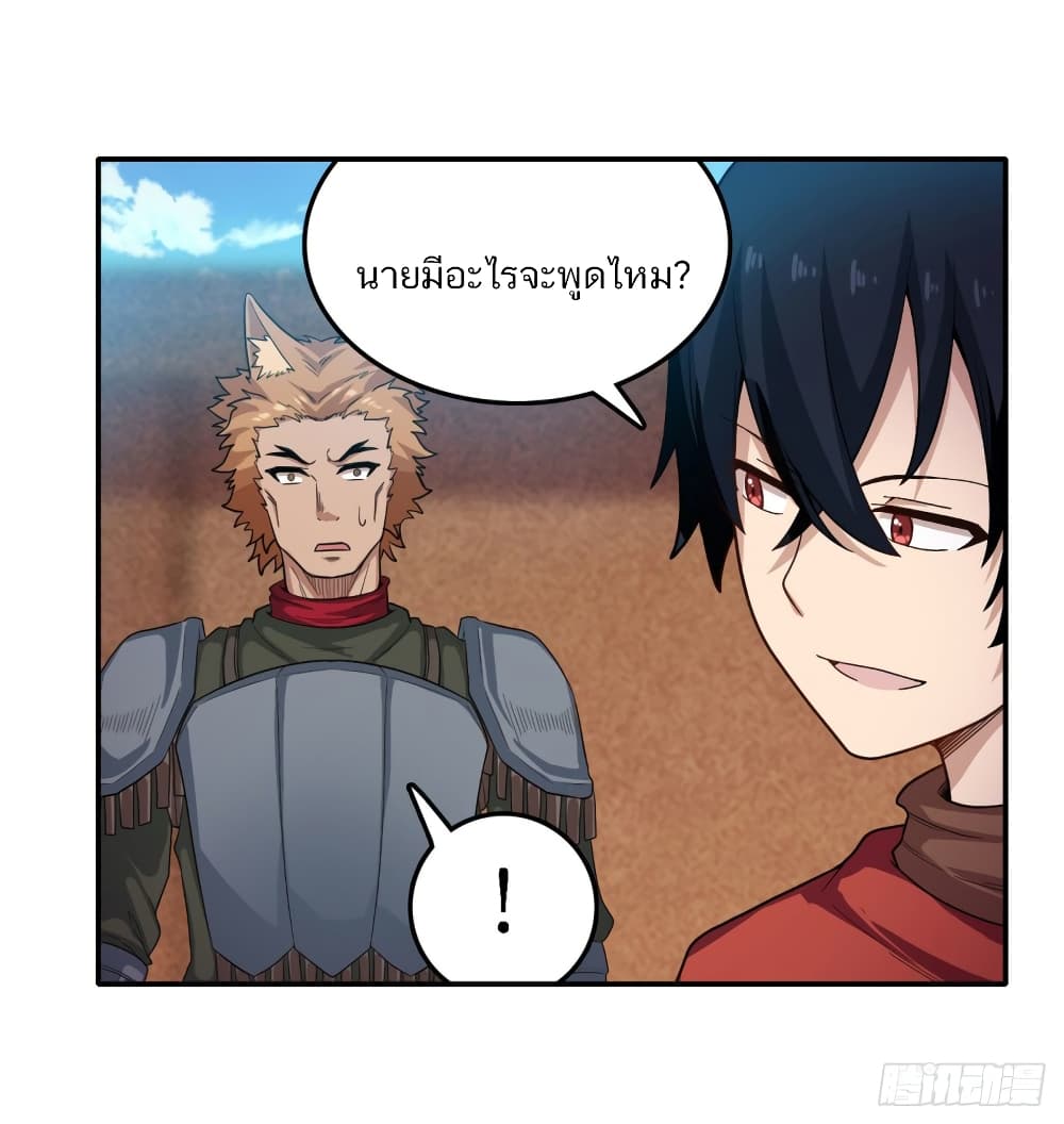 Infinite Apostles And Twelve War Girls page 4
