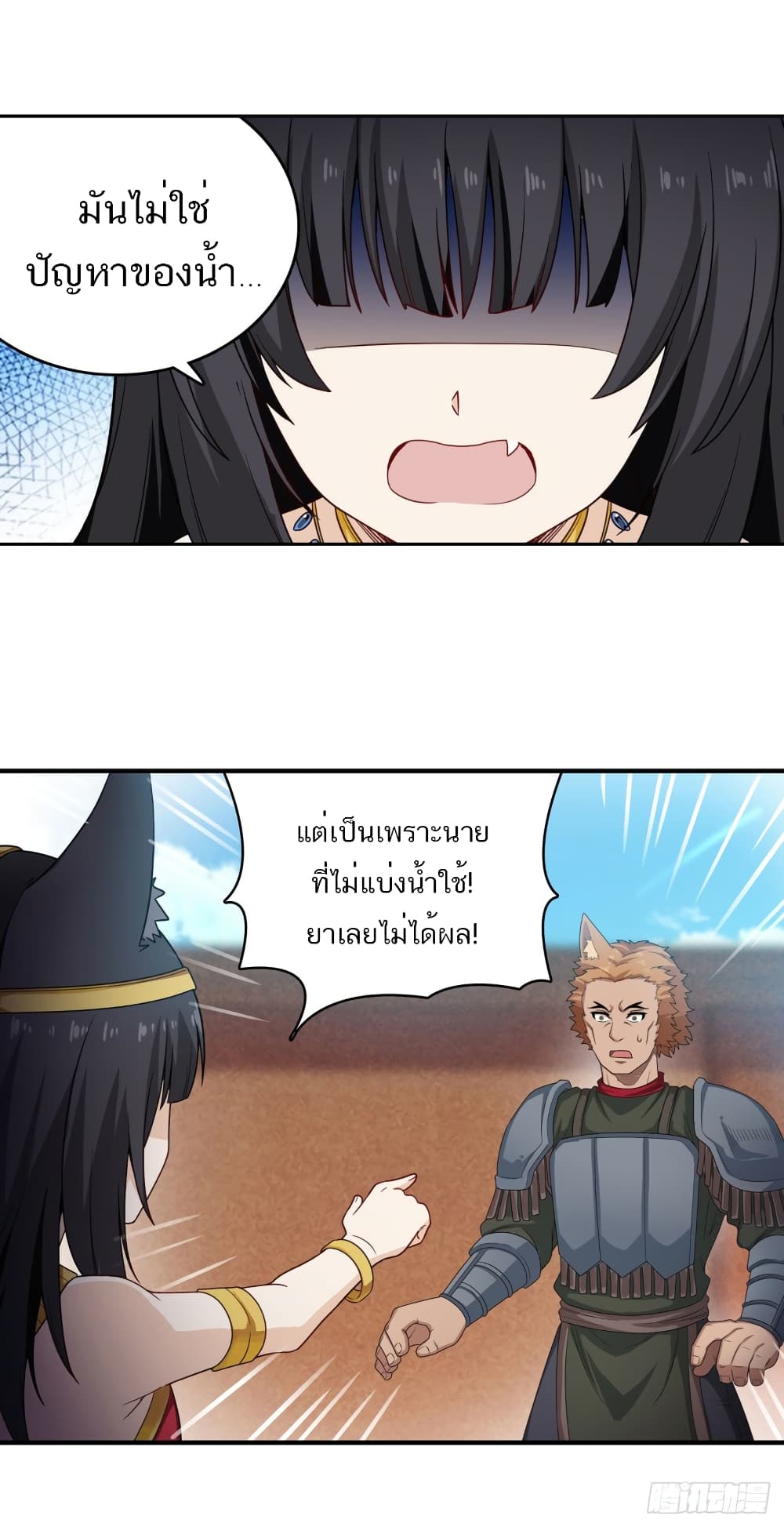 Infinite Apostles And Twelve War Girls page 6