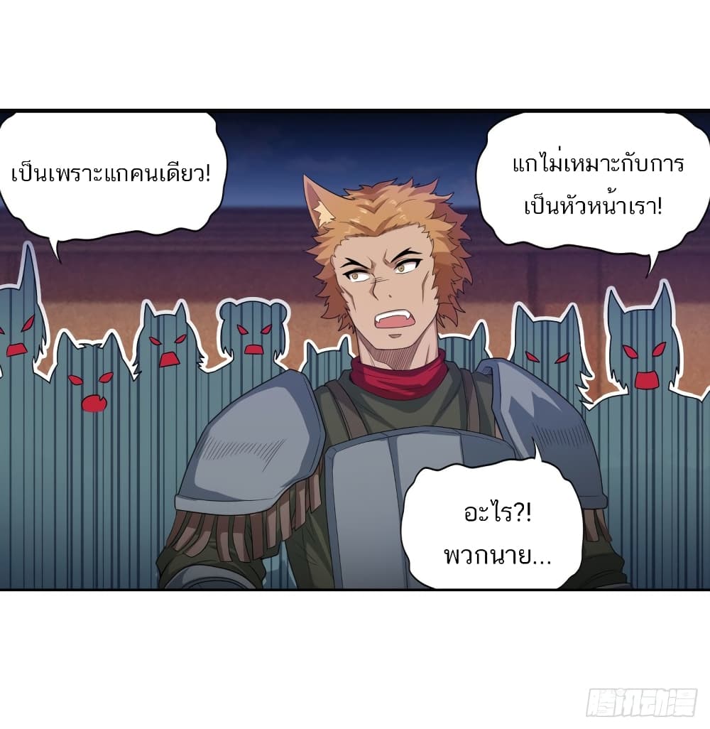 Infinite Apostles And Twelve War Girls page 11