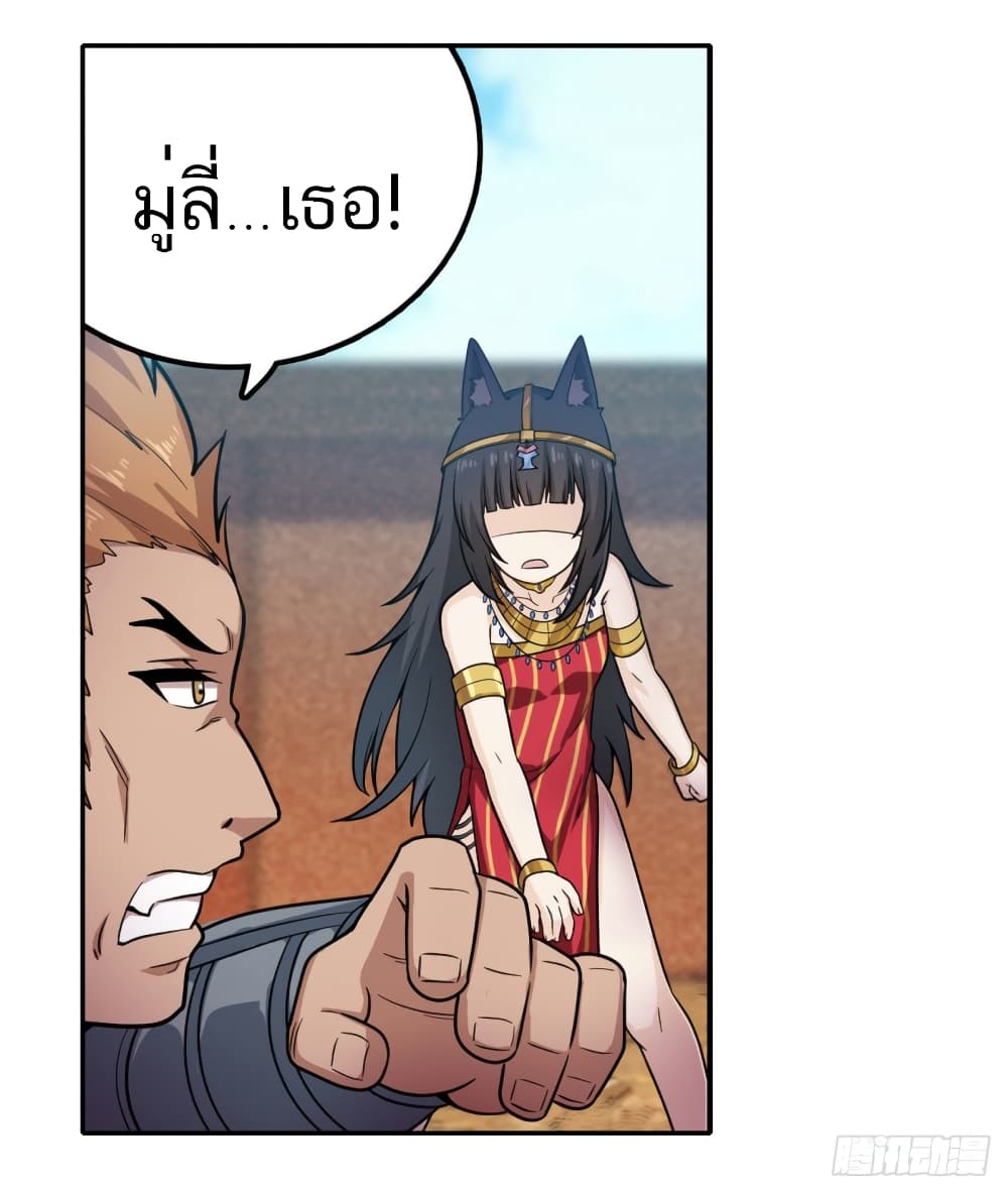 Infinite Apostles And Twelve War Girls page 13