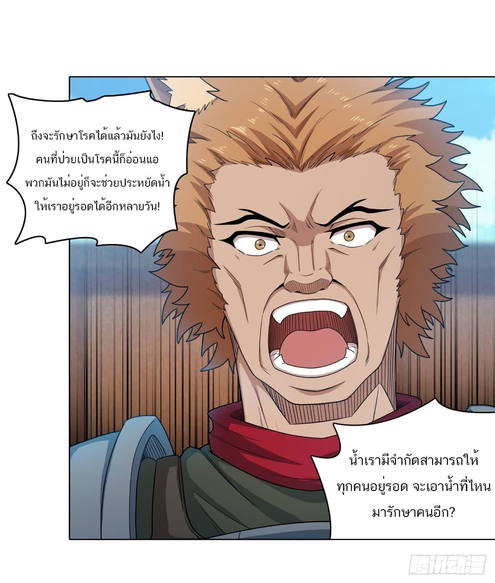 Infinite Apostles And Twelve War Girls page 17